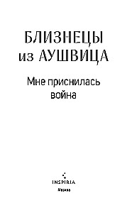 Bliźniacy z Auschwitz. Śniła mi się wojna